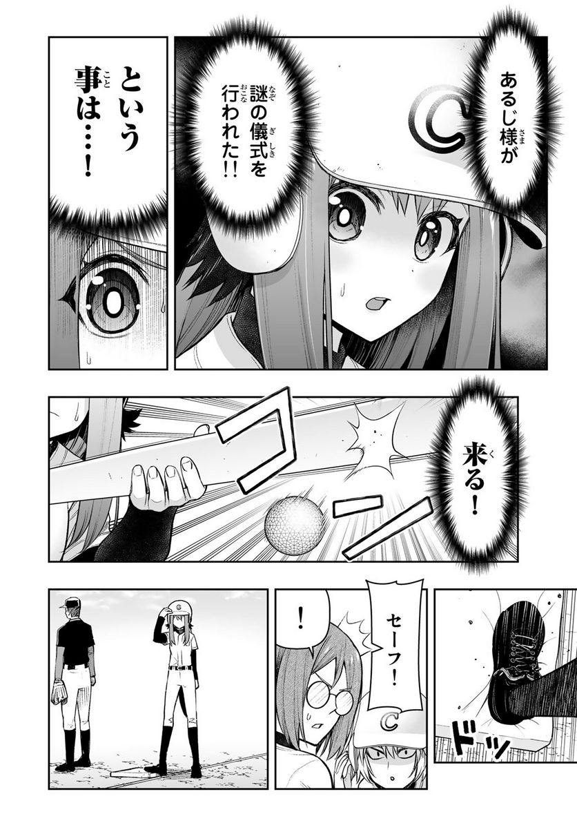 転生皇子が原作知識で世界最強 - 第26話 - Page 16