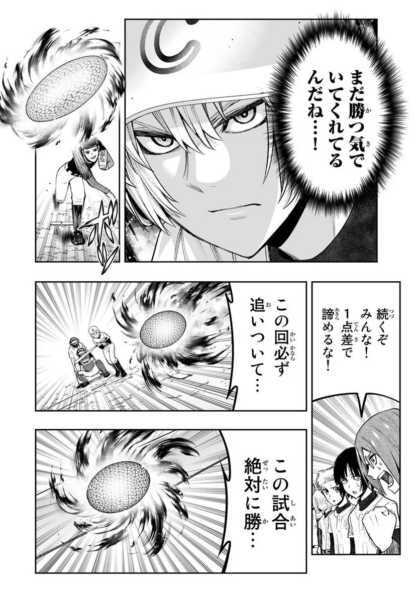 転生皇子が原作知識で世界最強 - 第26話 - Page 18