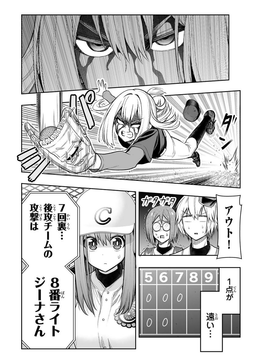 転生皇子が原作知識で世界最強 - 第26話 - Page 10