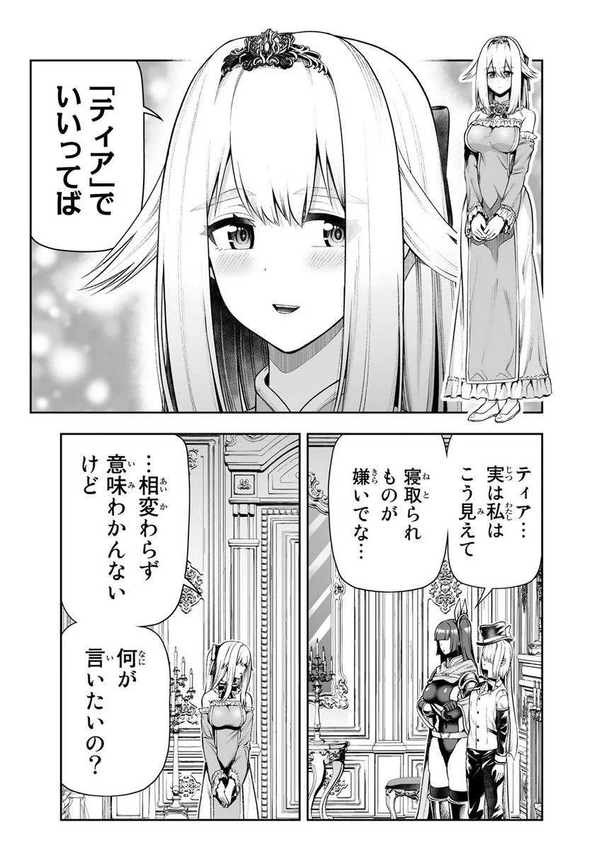 転生皇子が原作知識で世界最強 - 第31話 - Page 11