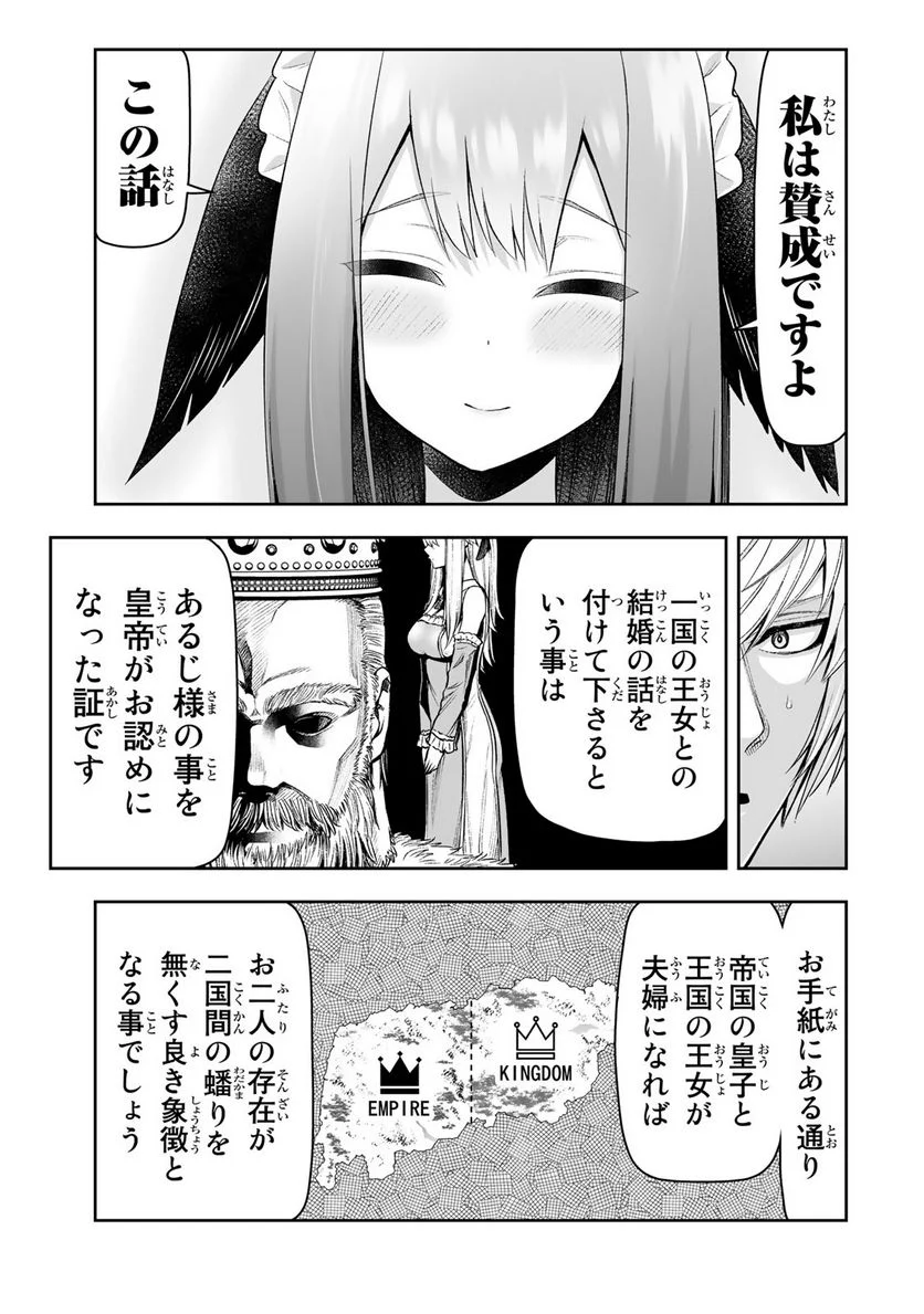 転生皇子が原作知識で世界最強 - 第31話 - Page 7