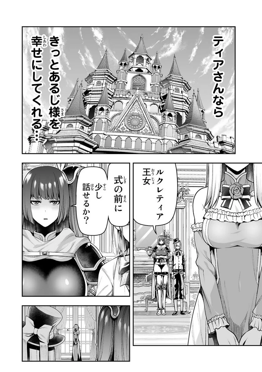 転生皇子が原作知識で世界最強 - 第31話 - Page 10