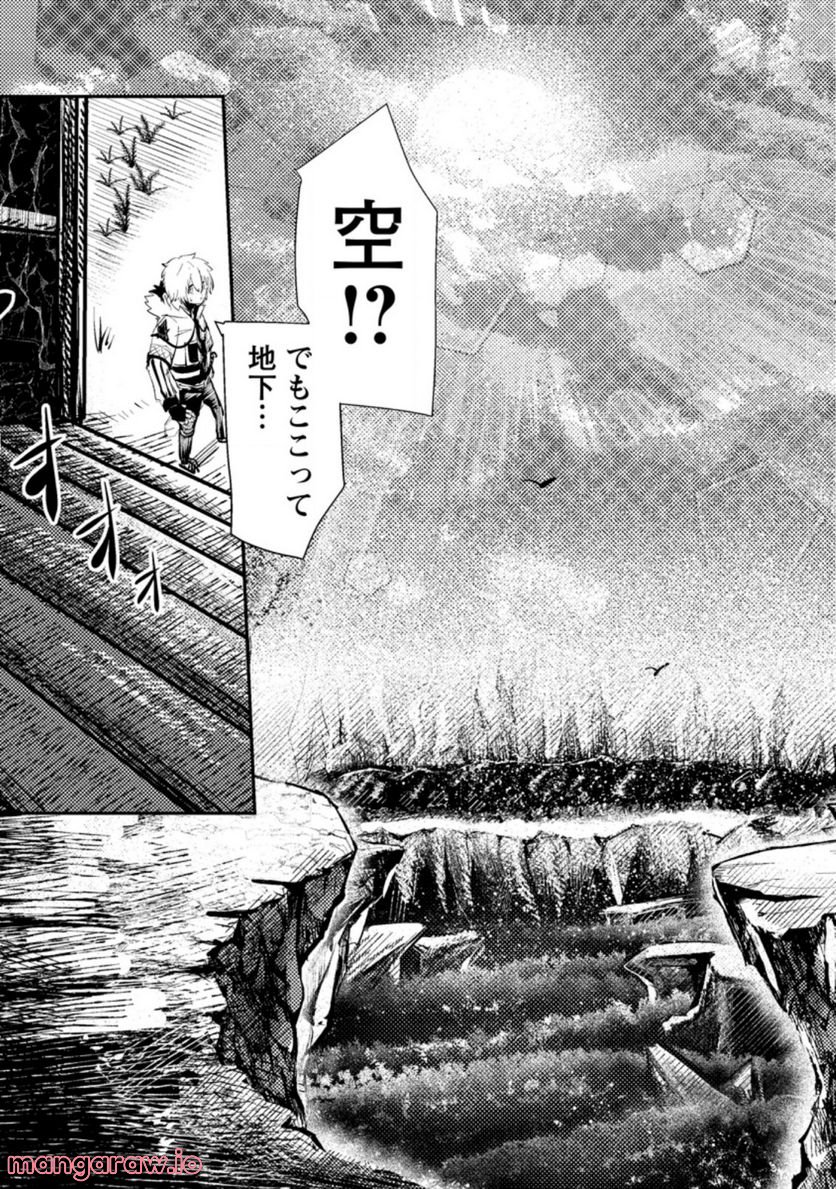 宝くじが当たったのでレベル１から聖剣を買ってみる, 第3.1話 - Trang 3