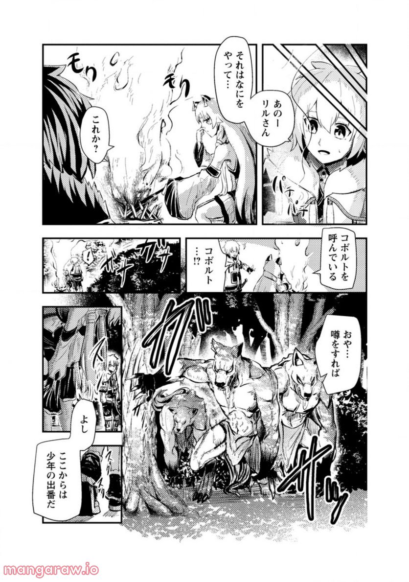 宝くじが当たったのでレベル１から聖剣を買ってみる, 第3.1話 - Trang 5