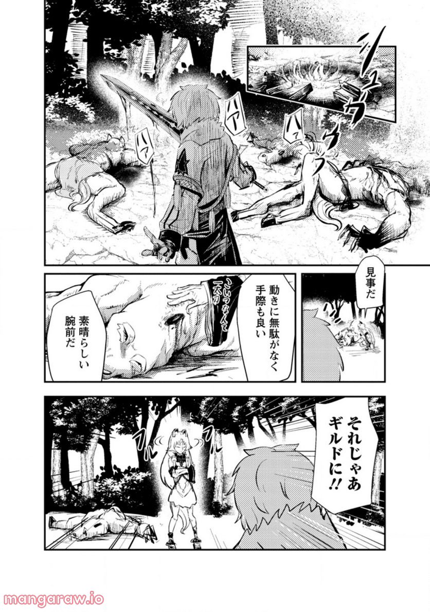 宝くじが当たったのでレベル１から聖剣を買ってみる, 第3.1話 - Trang 8