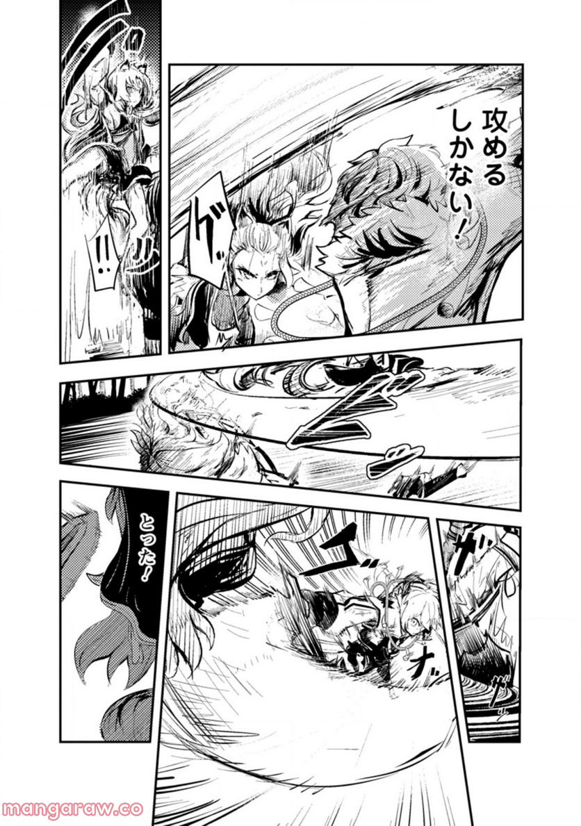 宝くじが当たったのでレベル１から聖剣を買ってみる, 第3.2話 - Trang 5