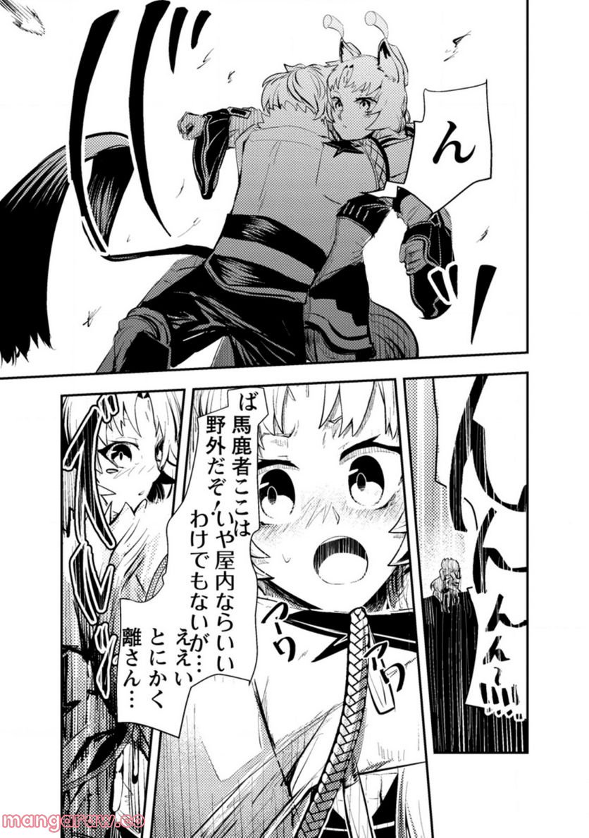 宝くじが当たったのでレベル１から聖剣を買ってみる, 第3.2話 - Trang 9