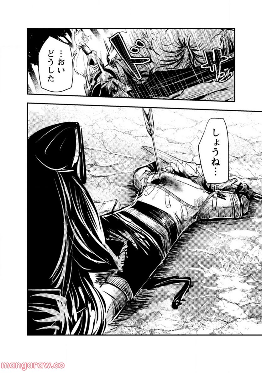 宝くじが当たったのでレベル１から聖剣を買ってみる, 第3.2話 - Trang 10