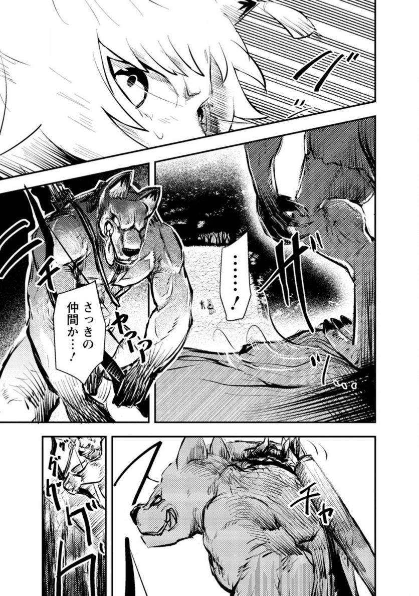 宝くじが当たったのでレベル１から聖剣を買ってみる, 第3.3話 - Trang 1