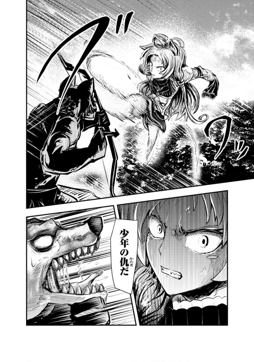 宝くじが当たったのでレベル１から聖剣を買ってみる, 第3.3話 - Trang 2