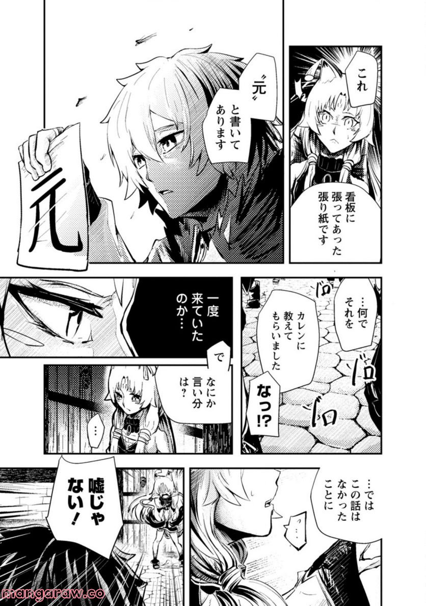 宝くじが当たったのでレベル１から聖剣を買ってみる, 第4.1話 - Trang 3