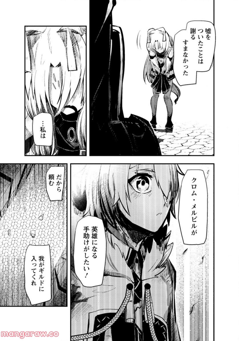宝くじが当たったのでレベル１から聖剣を買ってみる, 第4.2話 - Trang 3