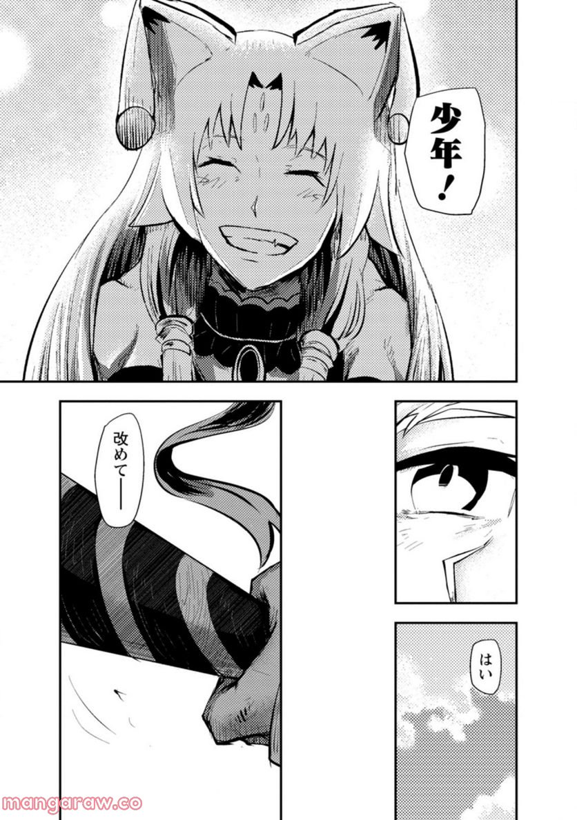 宝くじが当たったのでレベル１から聖剣を買ってみる, 第4.2話 - Trang 5