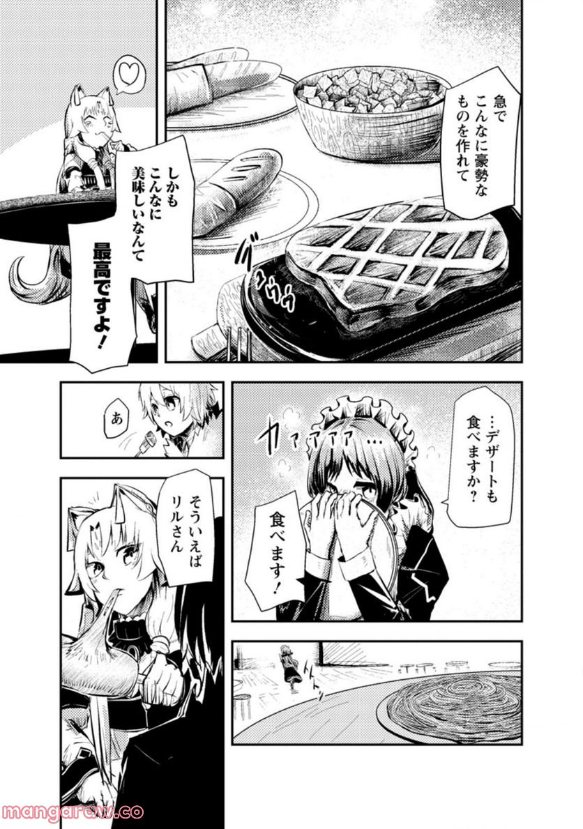 宝くじが当たったのでレベル１から聖剣を買ってみる, 第4.2話 - Trang 7