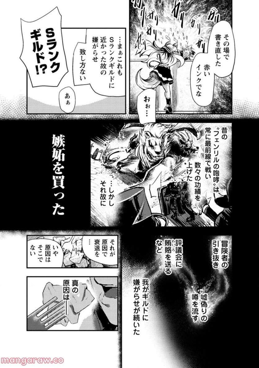 宝くじが当たったのでレベル１から聖剣を買ってみる, 第4.2話 - Trang 9