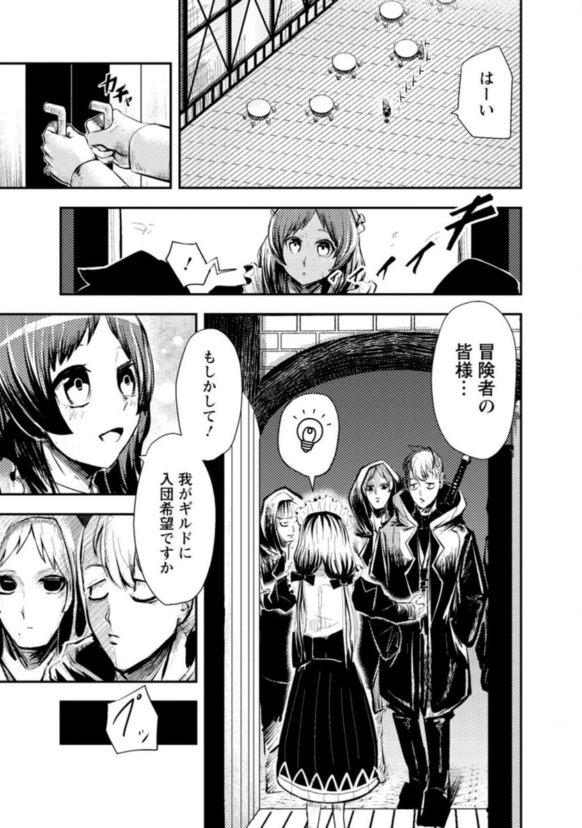 宝くじが当たったのでレベル１から聖剣を買ってみる, 第4.3話 - Trang 1
