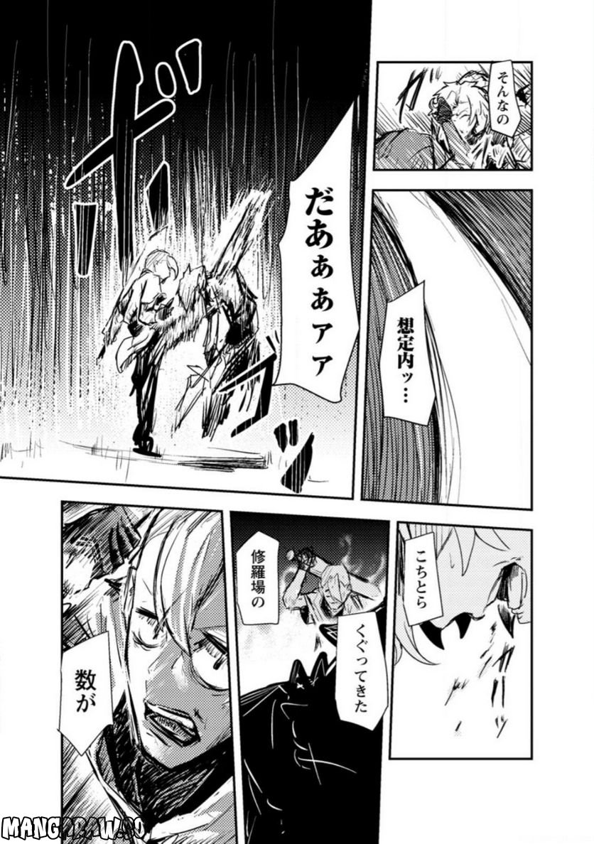 宝くじが当たったのでレベル１から聖剣を買ってみる, 第5.2話 - Trang 1