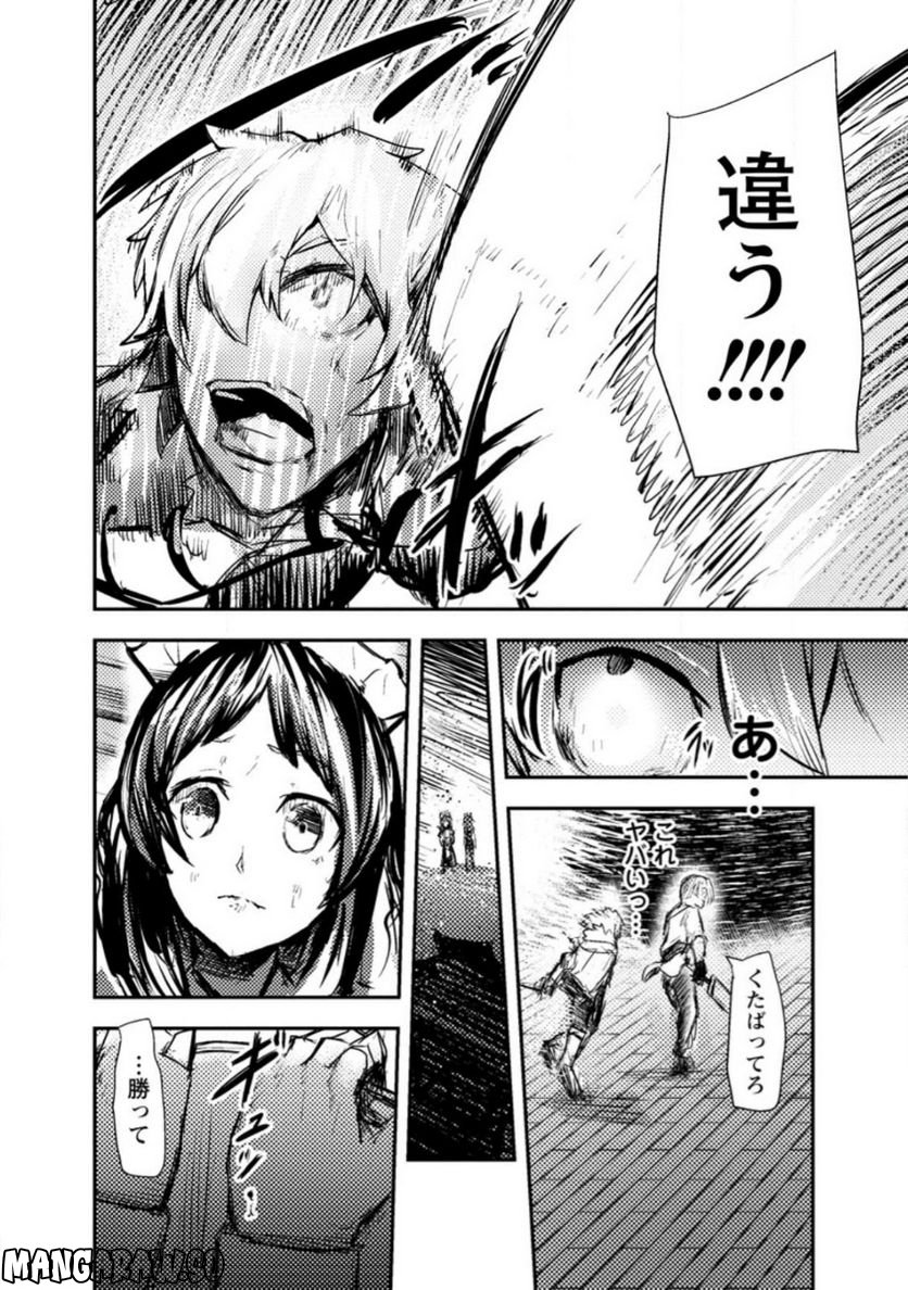 宝くじが当たったのでレベル１から聖剣を買ってみる, 第5.2話 - Trang 2