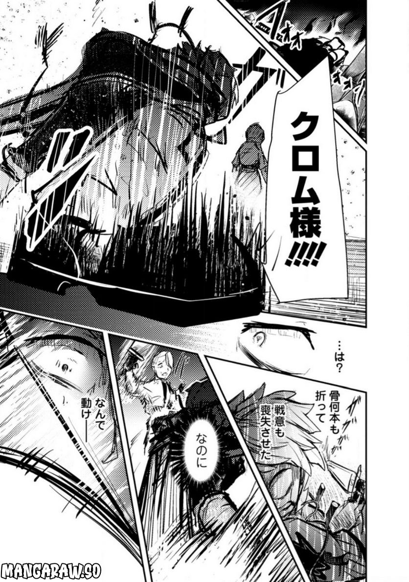 宝くじが当たったのでレベル１から聖剣を買ってみる, 第5.2話 - Trang 3