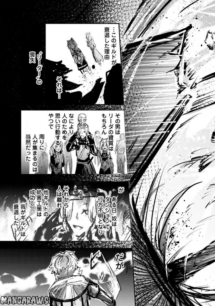 宝くじが当たったのでレベル１から聖剣を買ってみる, 第5.2話 - Trang 5