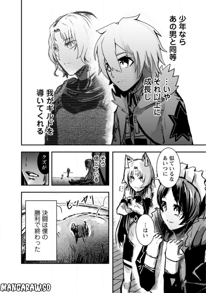 宝くじが当たったのでレベル１から聖剣を買ってみる, 第5.2話 - Trang 6