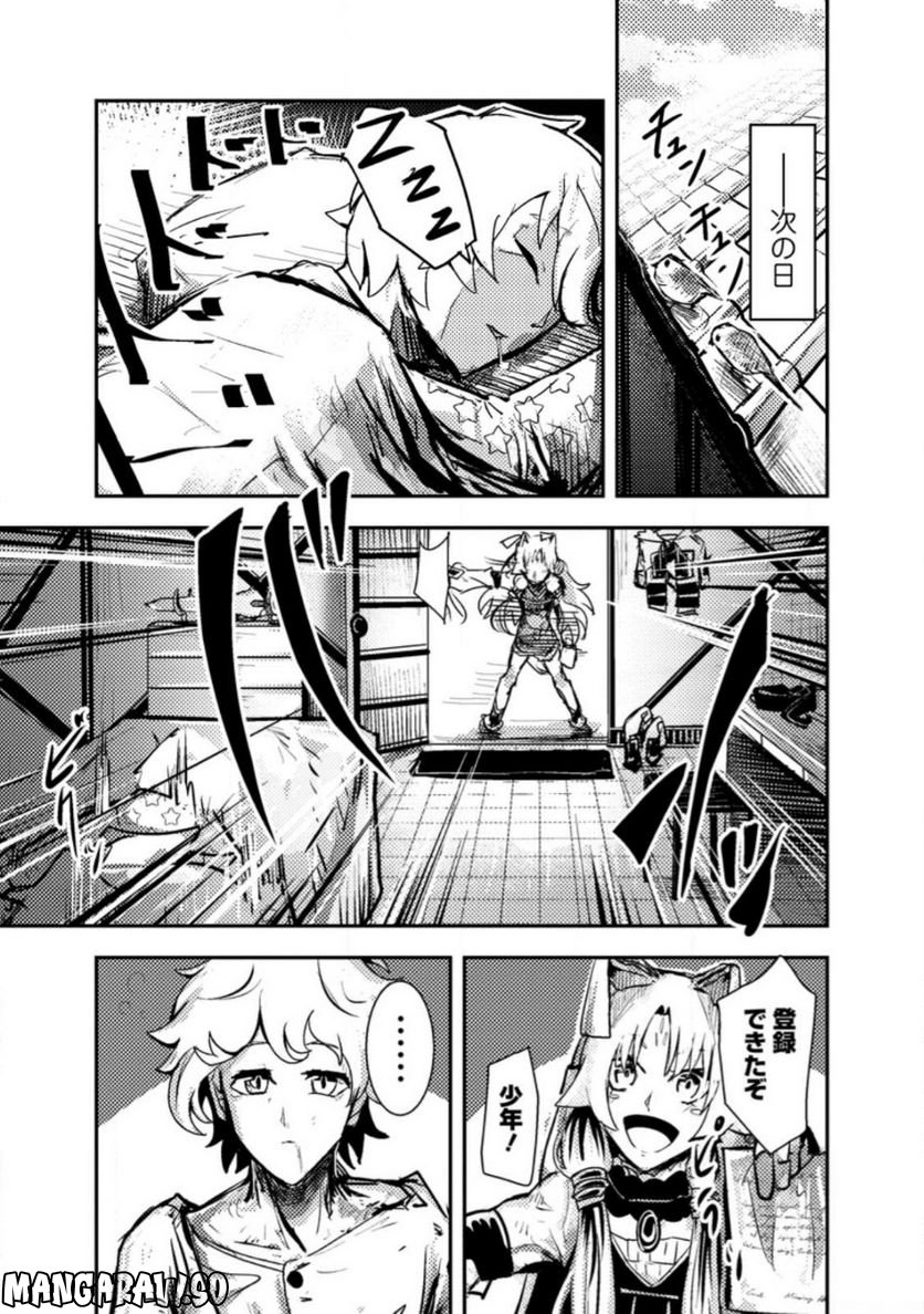 宝くじが当たったのでレベル１から聖剣を買ってみる, 第5.2話 - Trang 7