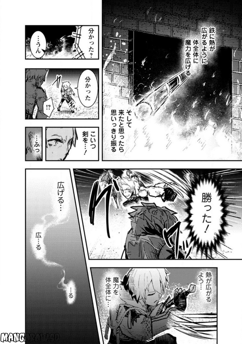 宝くじが当たったのでレベル１から聖剣を買ってみる, 第5.3話 - Trang 4
