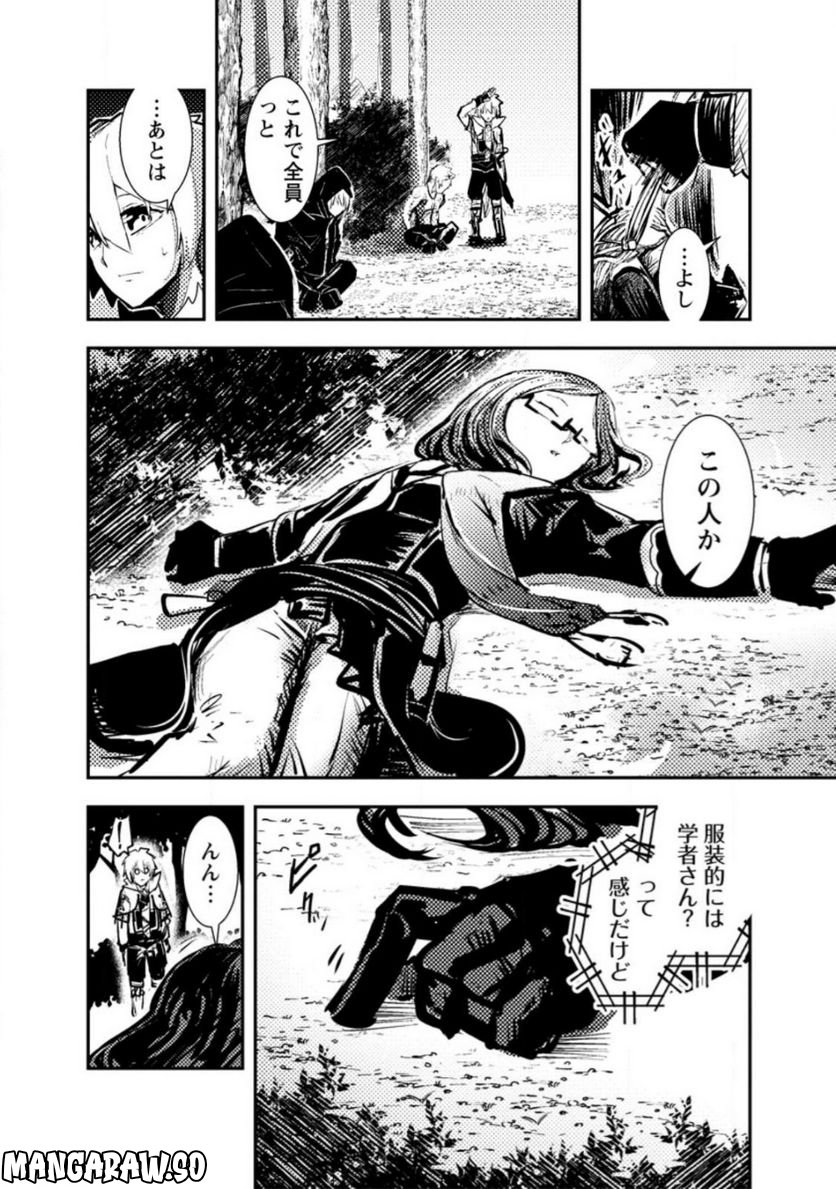 宝くじが当たったのでレベル１から聖剣を買ってみる, 第5.3話 - Trang 6