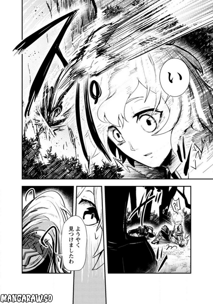宝くじが当たったのでレベル１から聖剣を買ってみる, 第5.3話 - Trang 8
