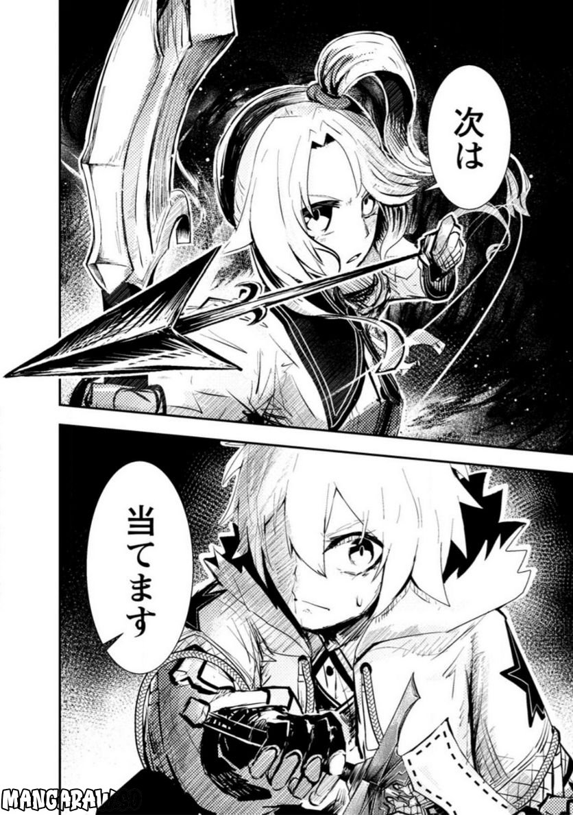 宝くじが当たったのでレベル１から聖剣を買ってみる, 第5.3話 - Trang 10