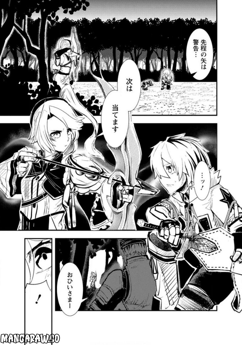 宝くじが当たったのでレベル１から聖剣を買ってみる, 第6.1話 - Trang 1