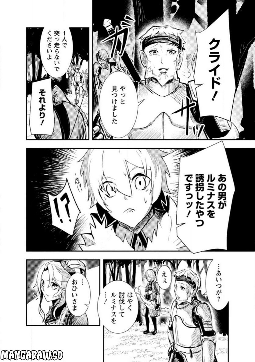 宝くじが当たったのでレベル１から聖剣を買ってみる, 第6.1話 - Trang 2
