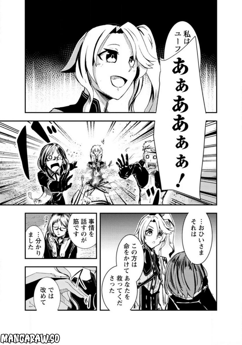 宝くじが当たったのでレベル１から聖剣を買ってみる, 第6.1話 - Trang 7