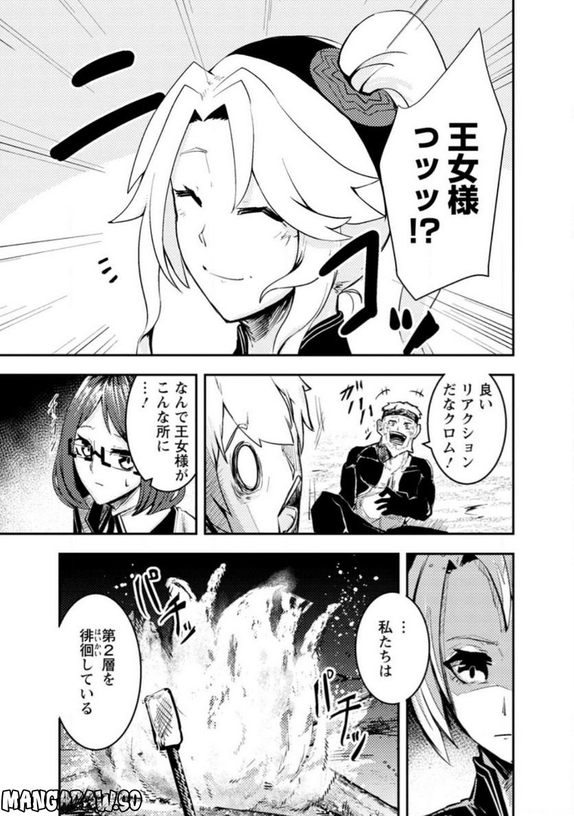 宝くじが当たったのでレベル１から聖剣を買ってみる, 第6.1話 - Trang 9