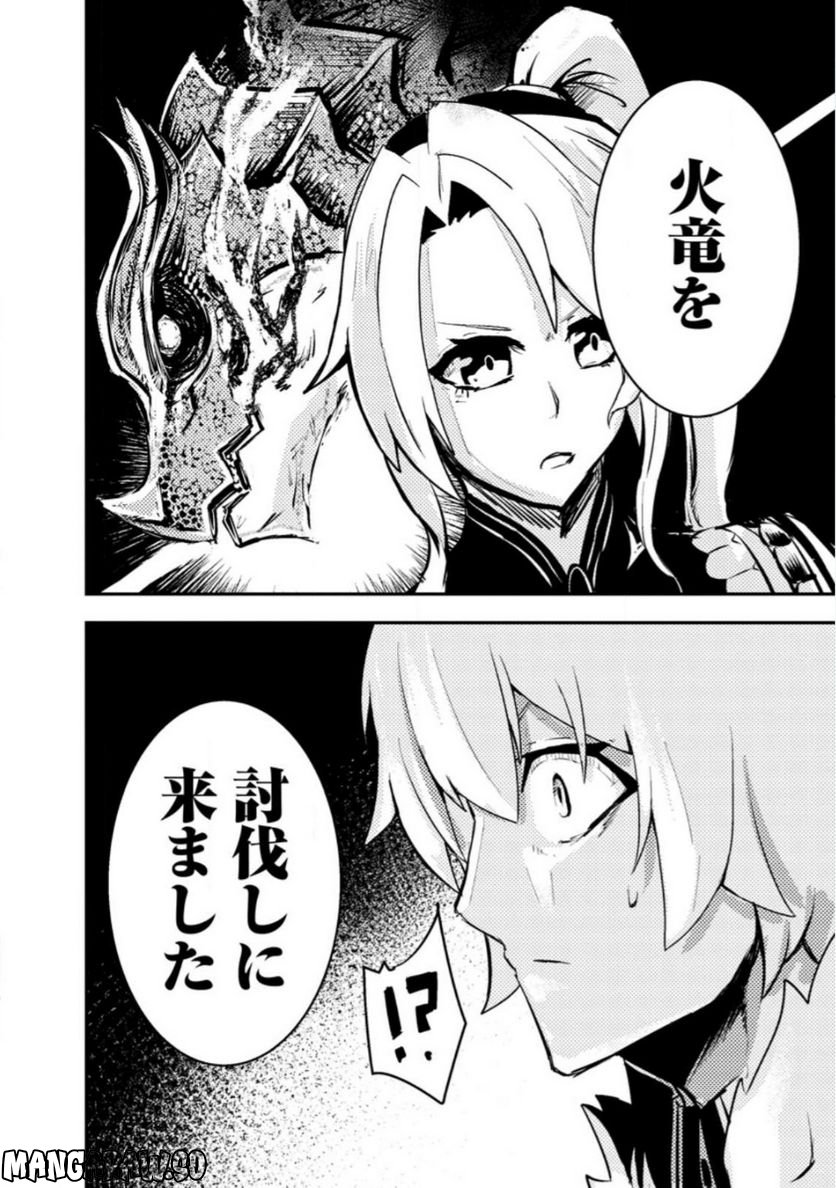 宝くじが当たったのでレベル１から聖剣を買ってみる, 第6.1話 - Trang 10