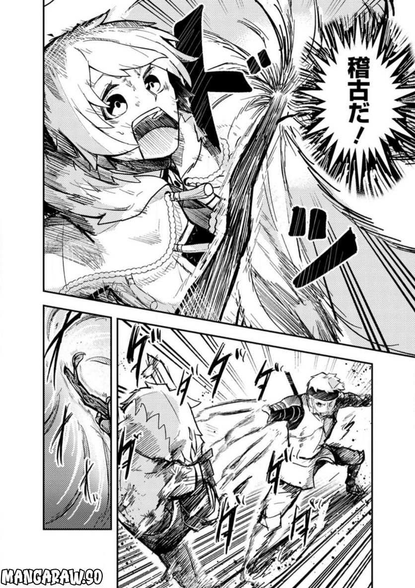 宝くじが当たったのでレベル１から聖剣を買ってみる, 第6.2話 - Trang 4