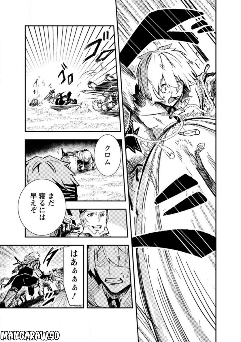 宝くじが当たったのでレベル１から聖剣を買ってみる, 第6.2話 - Trang 5