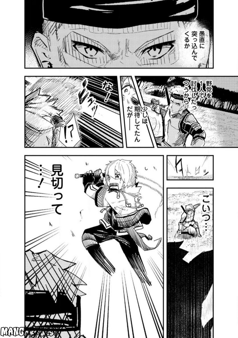 宝くじが当たったのでレベル１から聖剣を買ってみる, 第6.2話 - Trang 6