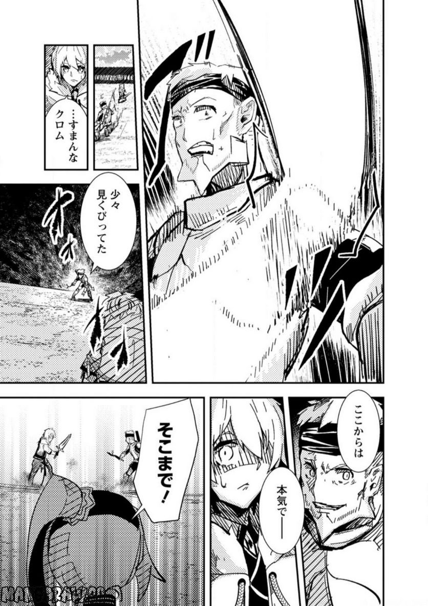 宝くじが当たったのでレベル１から聖剣を買ってみる, 第6.2話 - Trang 7