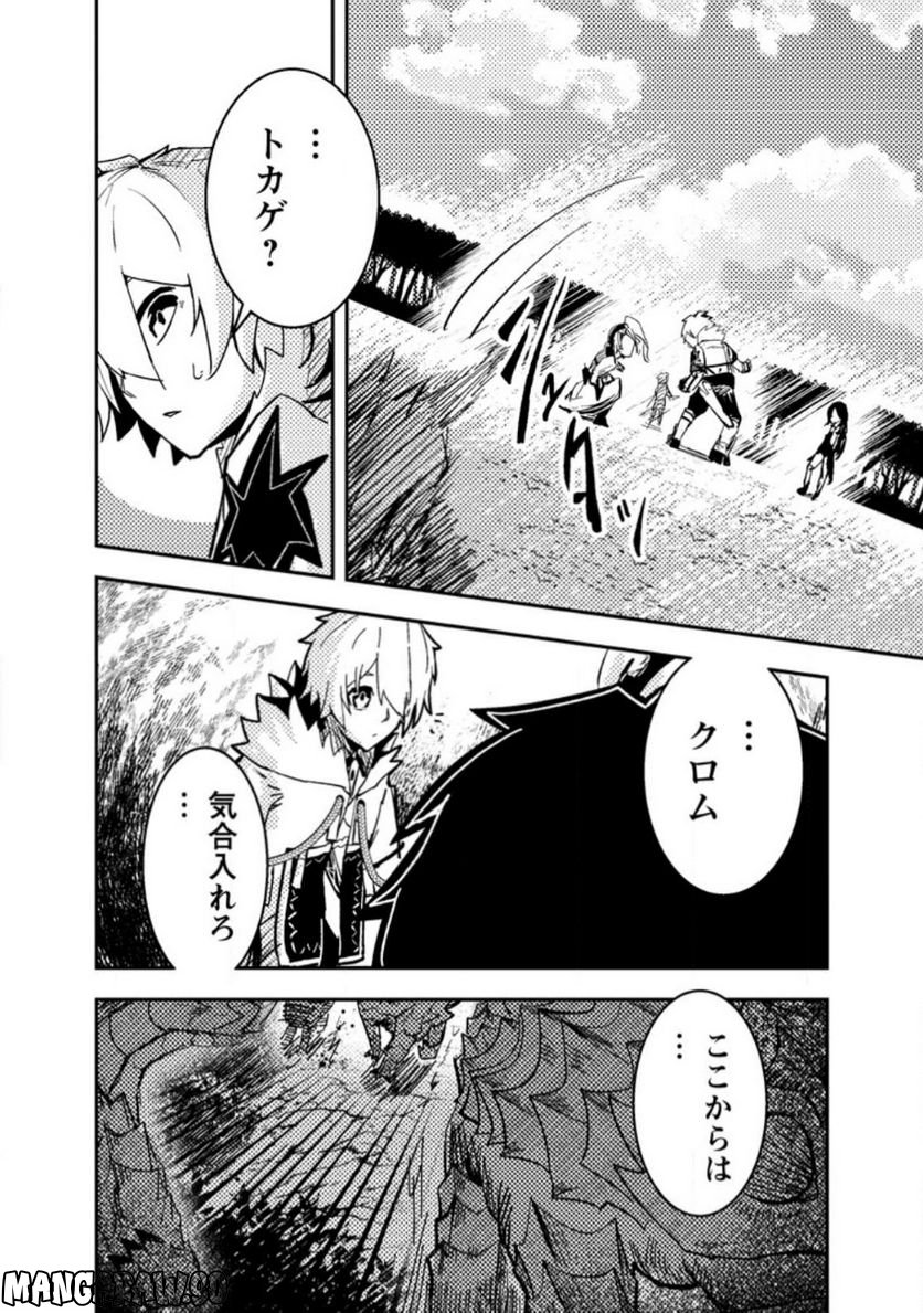 宝くじが当たったのでレベル１から聖剣を買ってみる, 第6.3話 - Trang 2