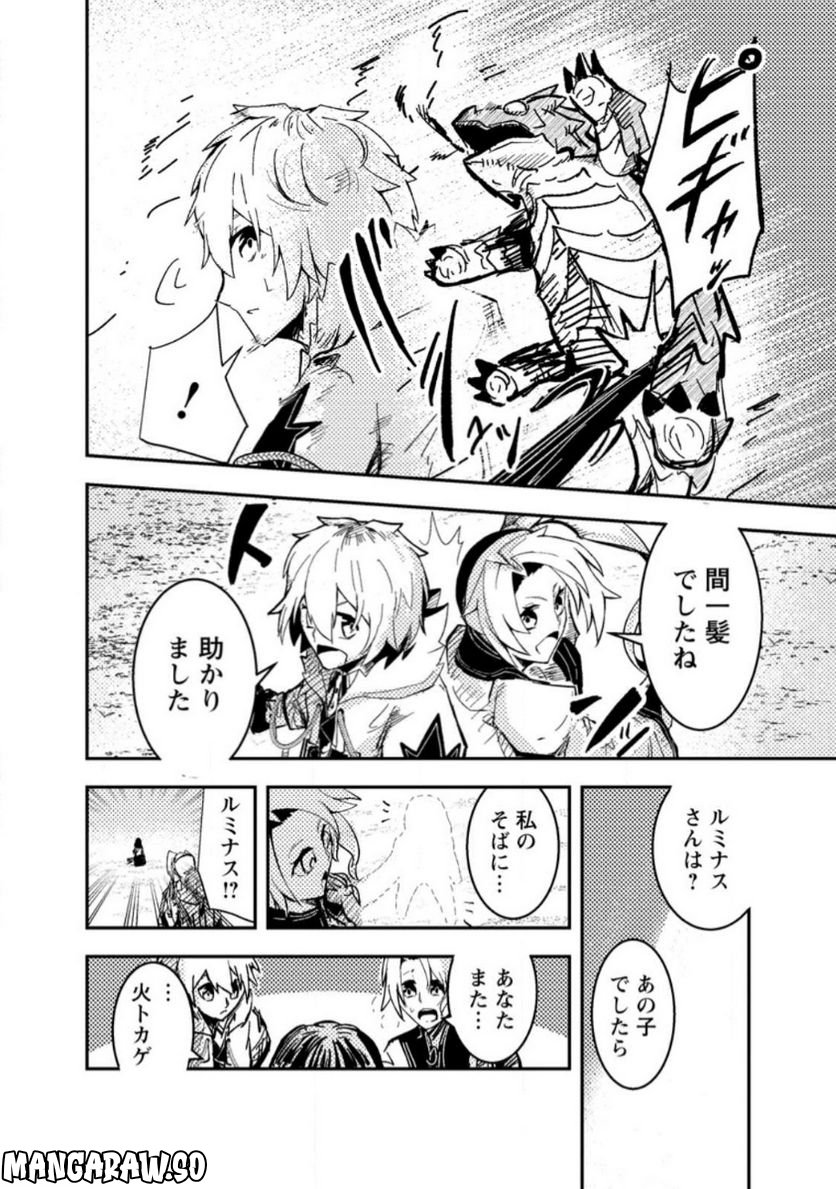 宝くじが当たったのでレベル１から聖剣を買ってみる, 第6.3話 - Trang 4