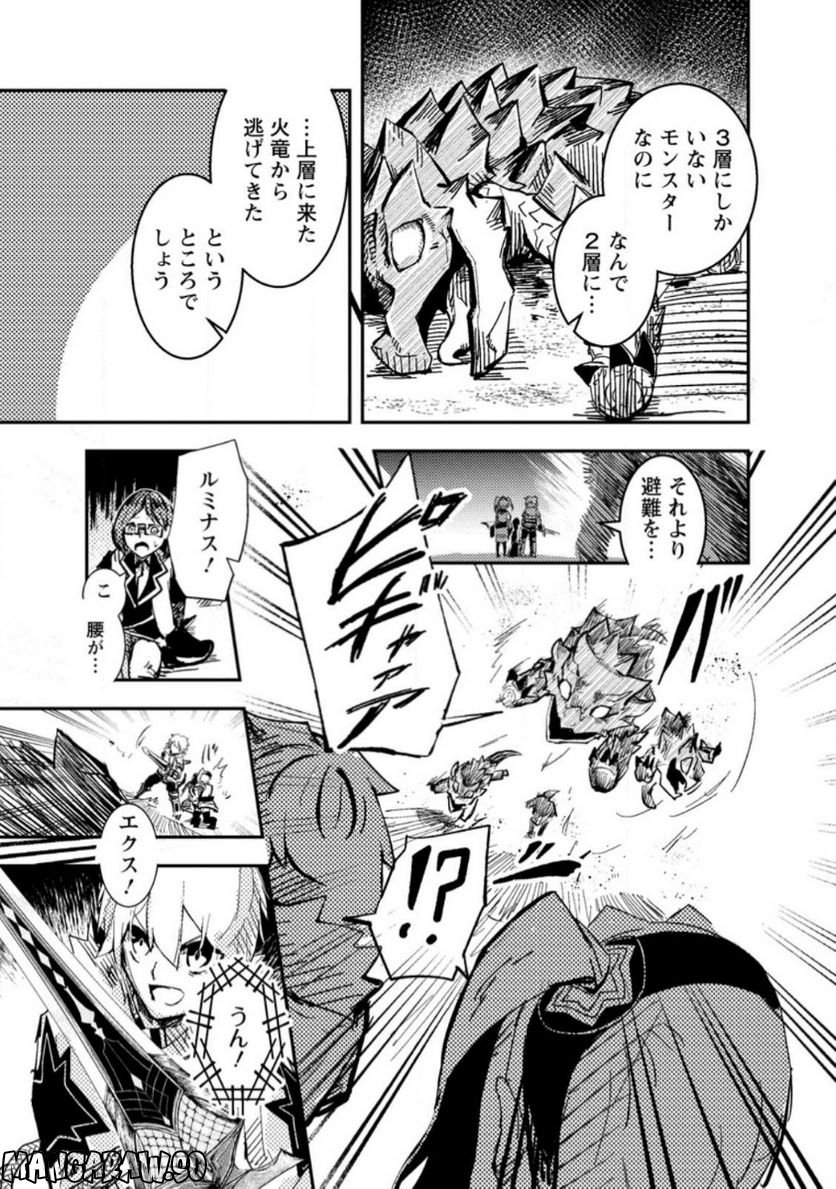 宝くじが当たったのでレベル１から聖剣を買ってみる, 第6.3話 - Trang 5