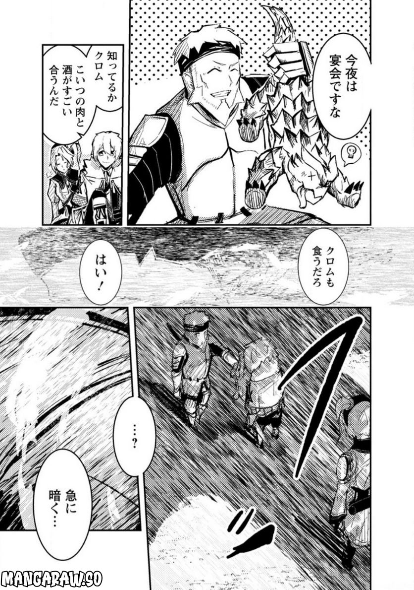 宝くじが当たったのでレベル１から聖剣を買ってみる, 第6.3話 - Trang 7