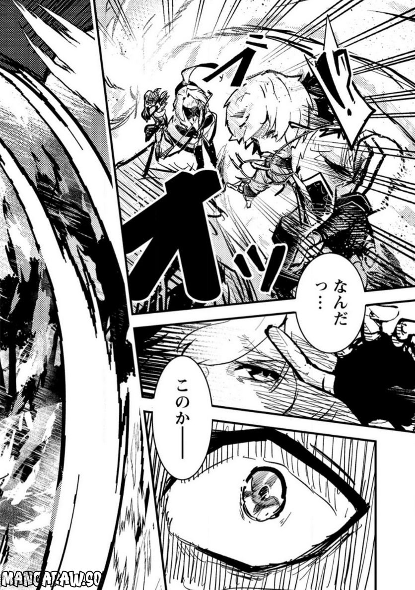宝くじが当たったのでレベル１から聖剣を買ってみる, 第6.3話 - Trang 8