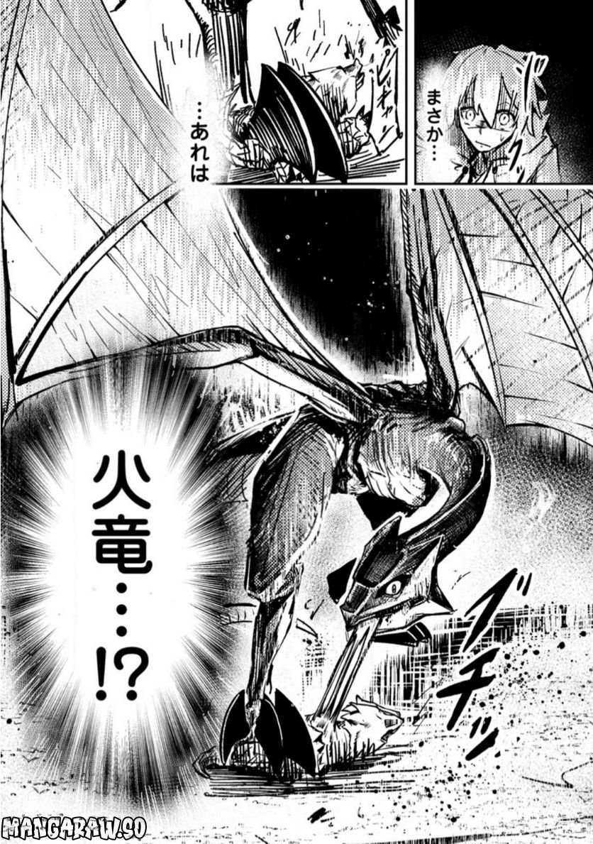 宝くじが当たったのでレベル１から聖剣を買ってみる, 第6.3話 - Trang 10