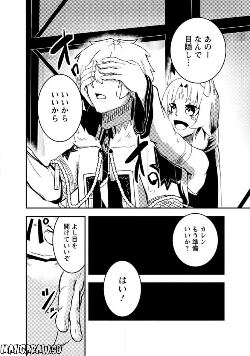 宝くじが当たったのでレベル１から聖剣を買ってみる, 第7.2話 - Trang 2