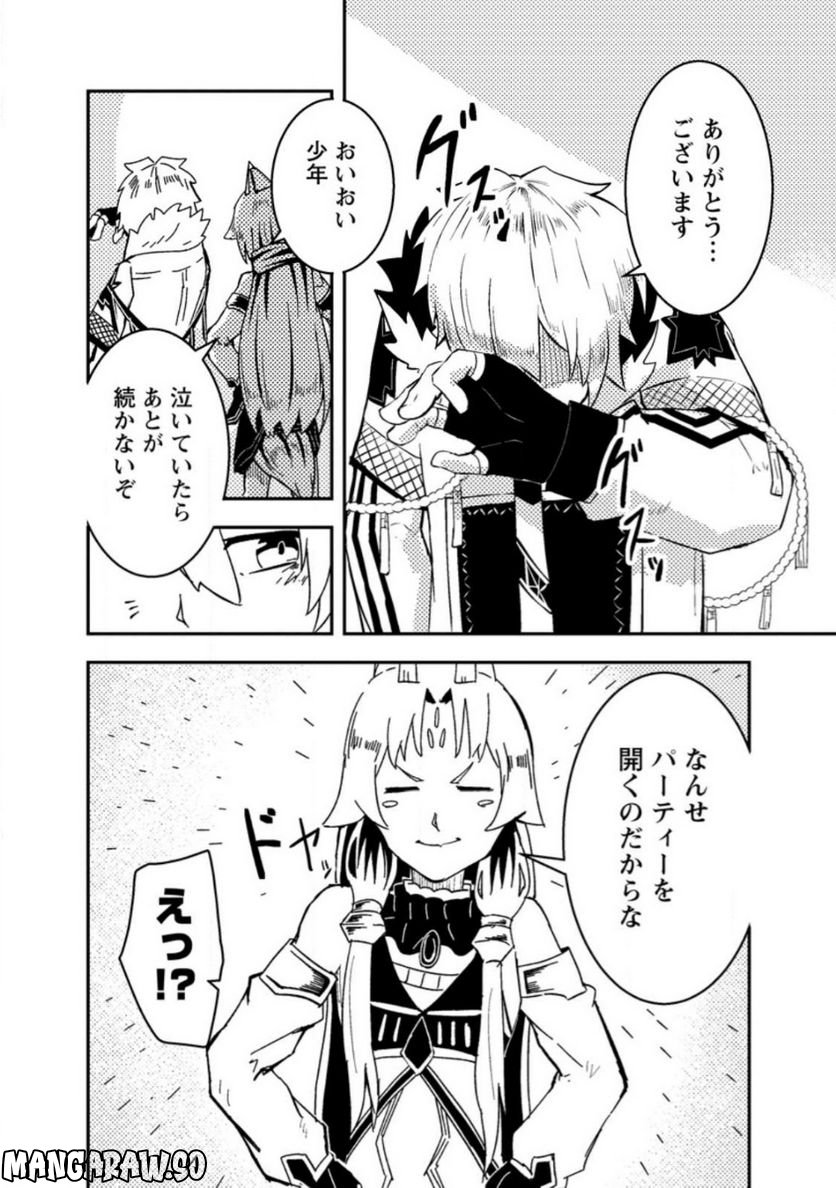 宝くじが当たったのでレベル１から聖剣を買ってみる, 第7.2話 - Trang 4