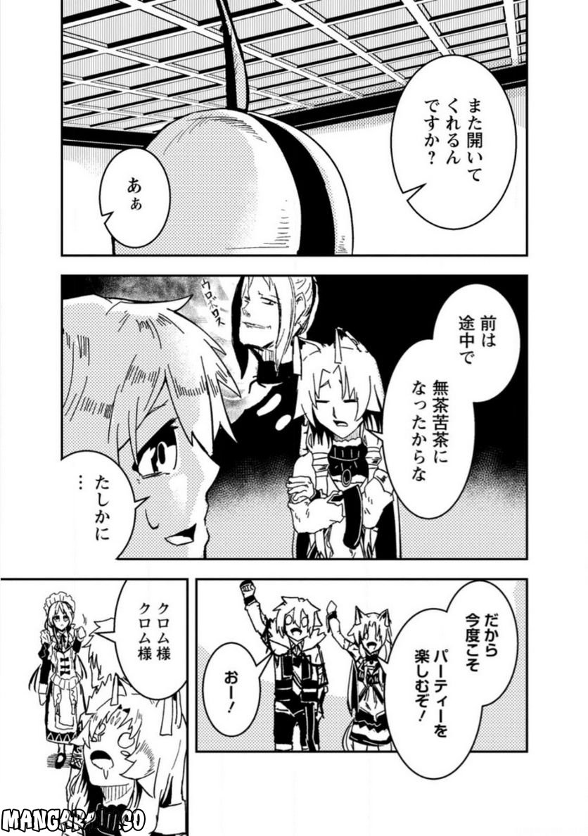 宝くじが当たったのでレベル１から聖剣を買ってみる, 第7.2話 - Trang 5