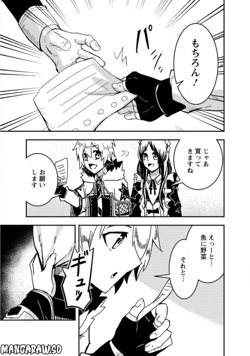 宝くじが当たったのでレベル１から聖剣を買ってみる, 第7.2話 - Trang 7