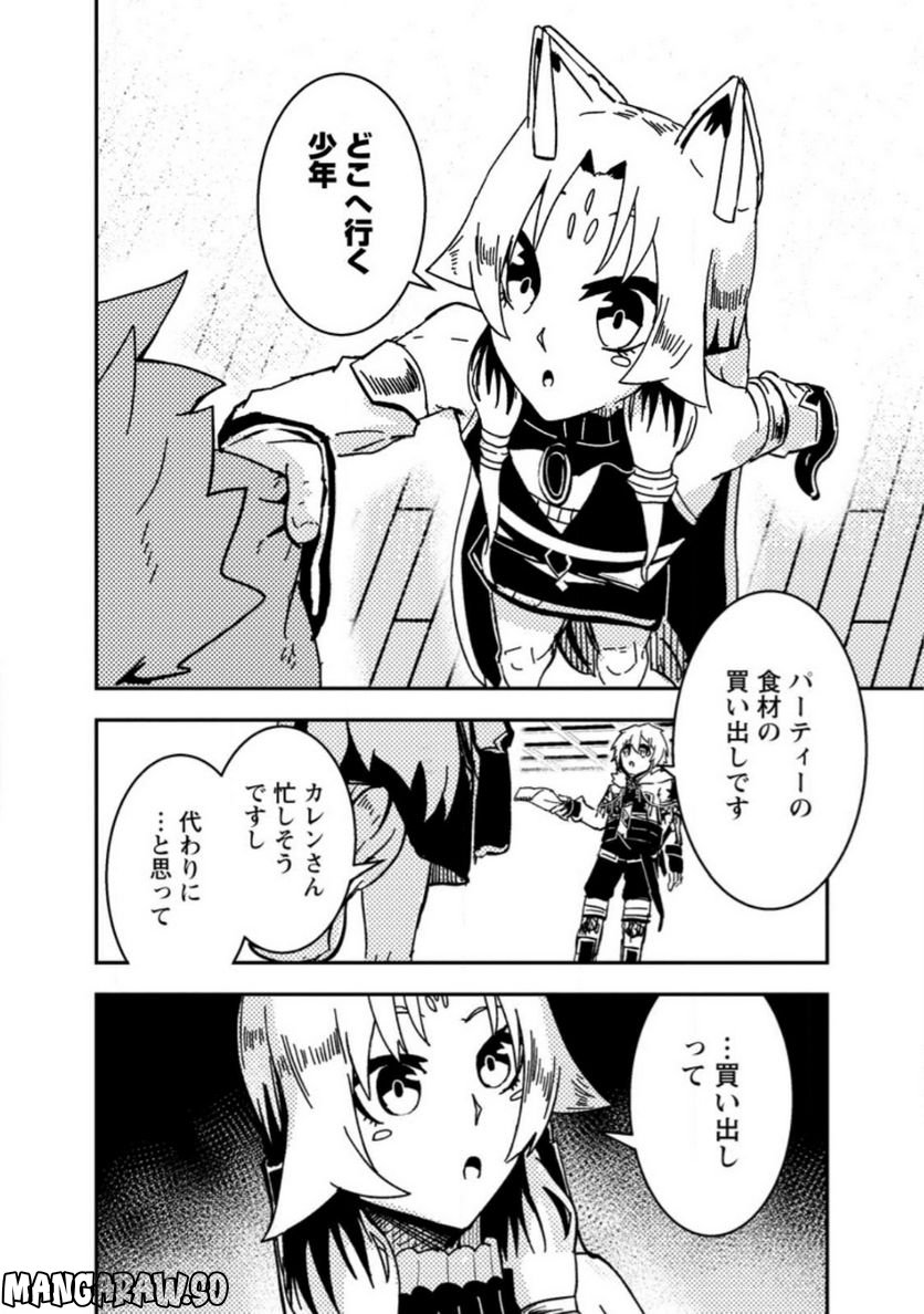 宝くじが当たったのでレベル１から聖剣を買ってみる, 第7.2話 - Trang 8